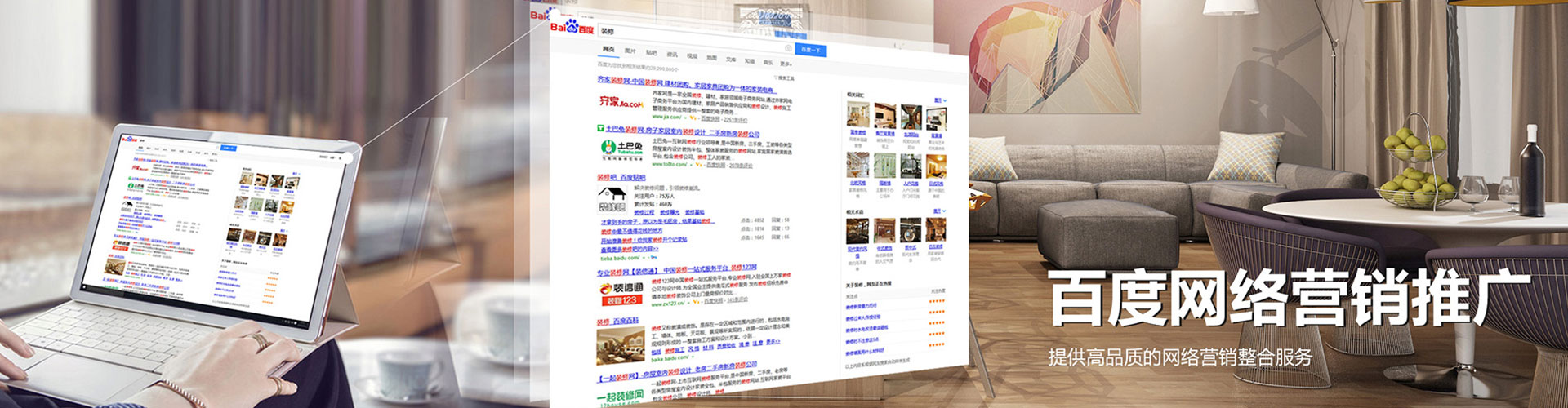 固安百度代理开户